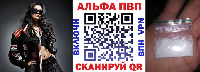 Alpha-PVP Crystall  Рошаль 