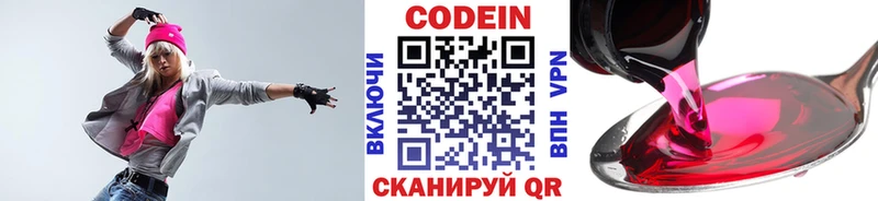 Кодеин напиток Lean (лин)  Рошаль 
