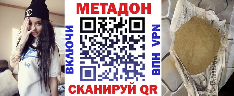 купить Рошаль Метадон кристалл