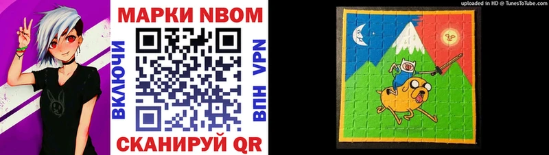Марки NBOMe 1,8мг  Рошаль 